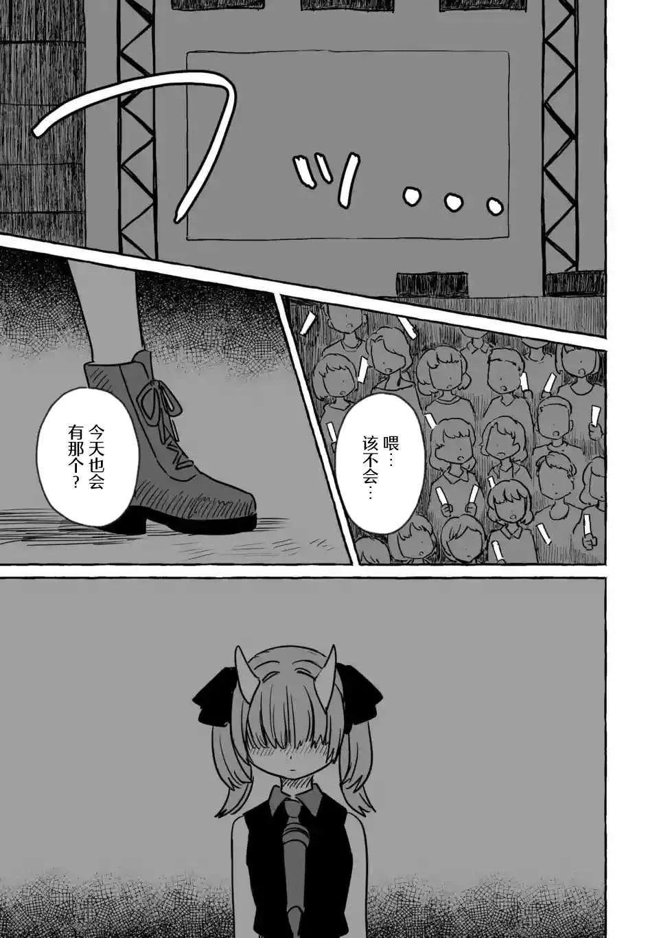 第19话 第22页