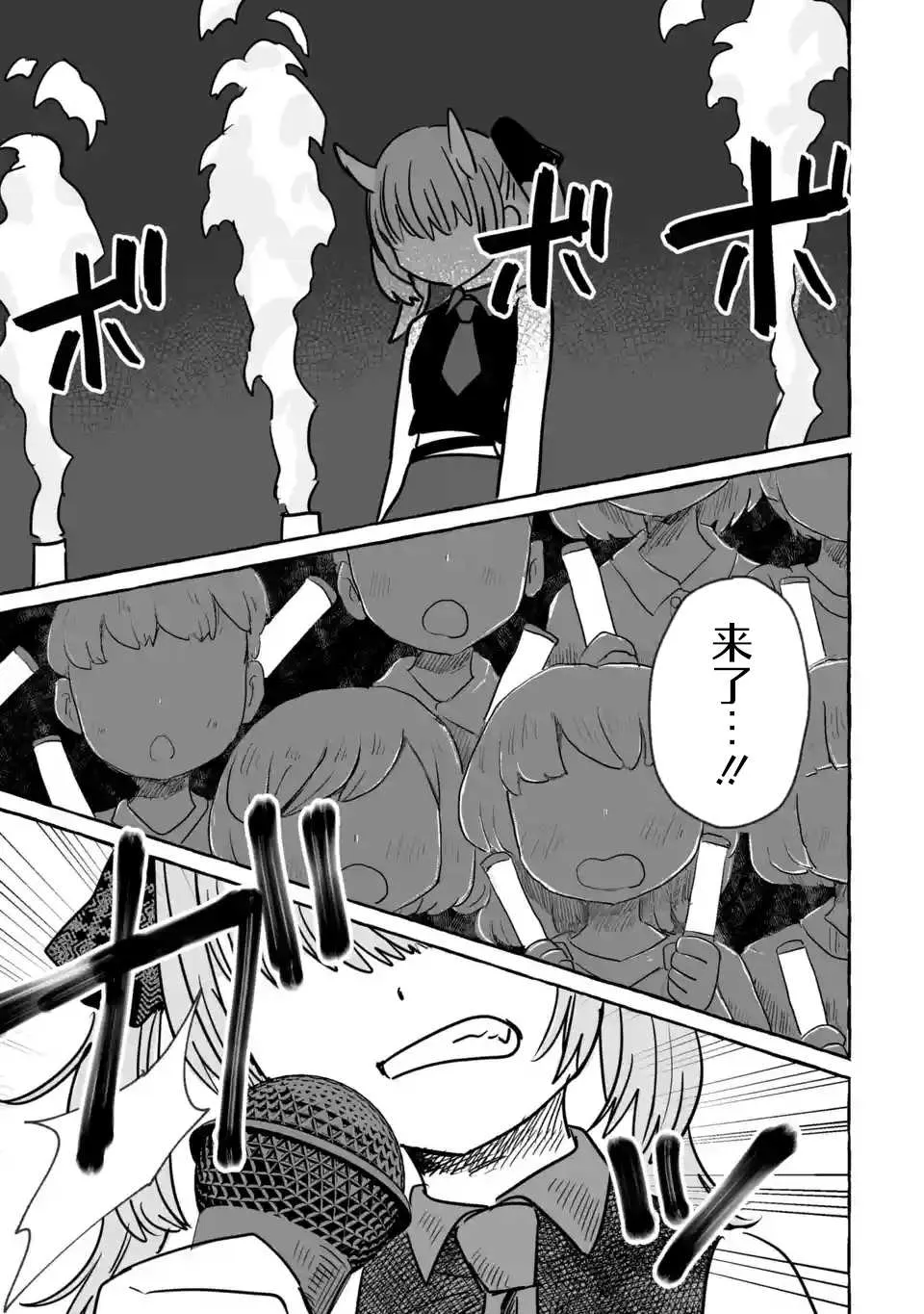 第19话 第24页