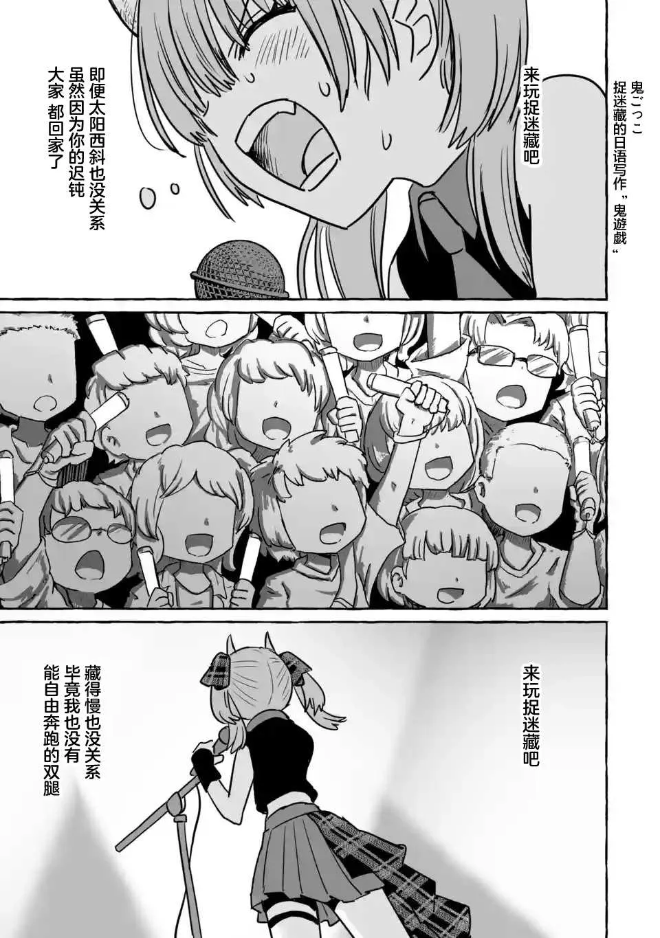 第19话 第26页