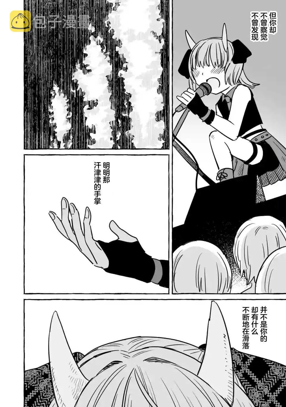 第19话 第27页