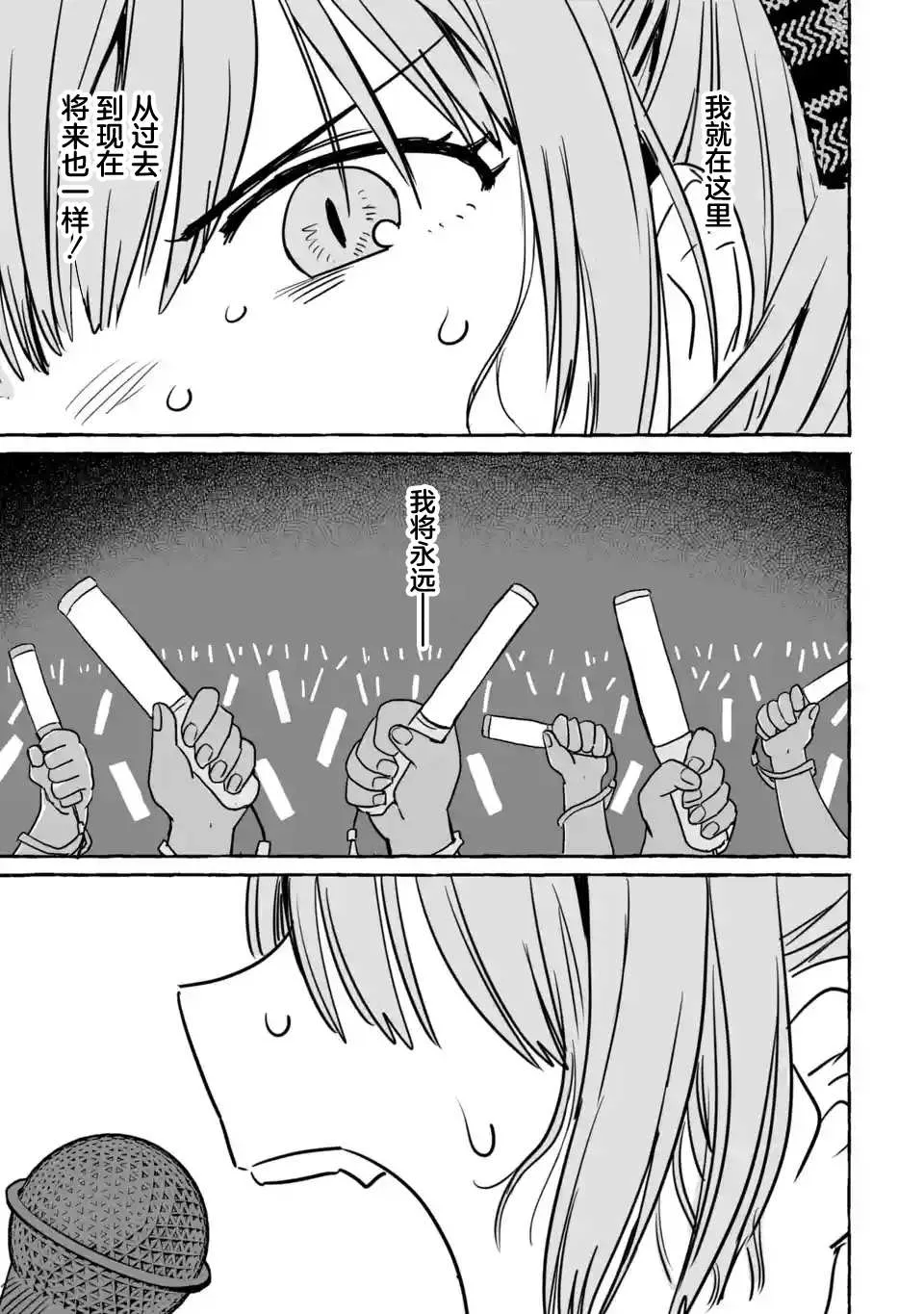 第19话 第28页