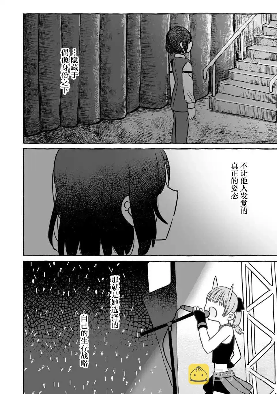 第19话 第30页