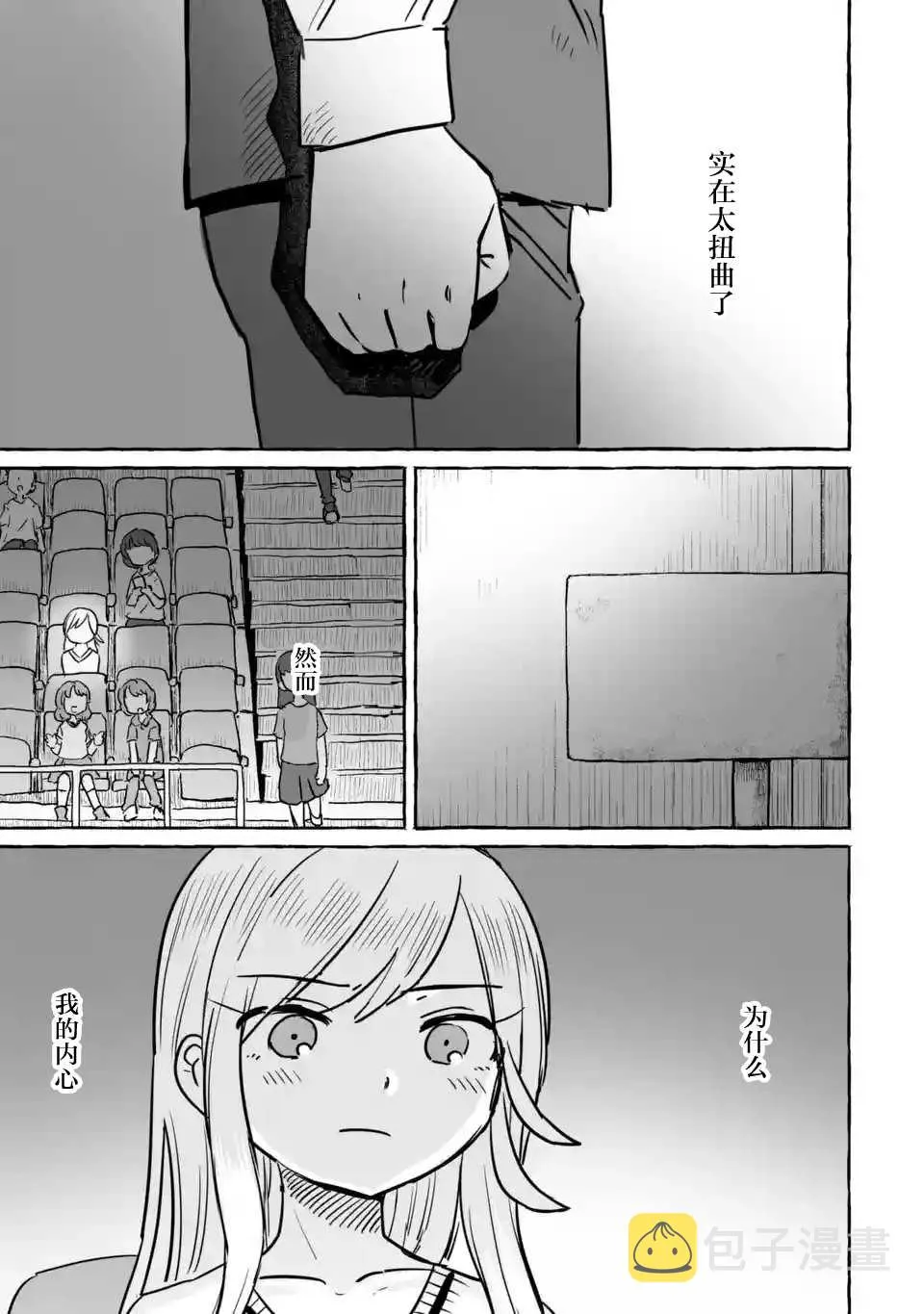 第19话 第31页