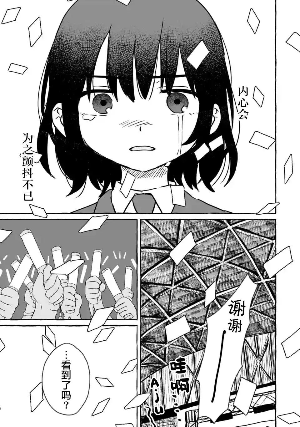 第19话 第33页