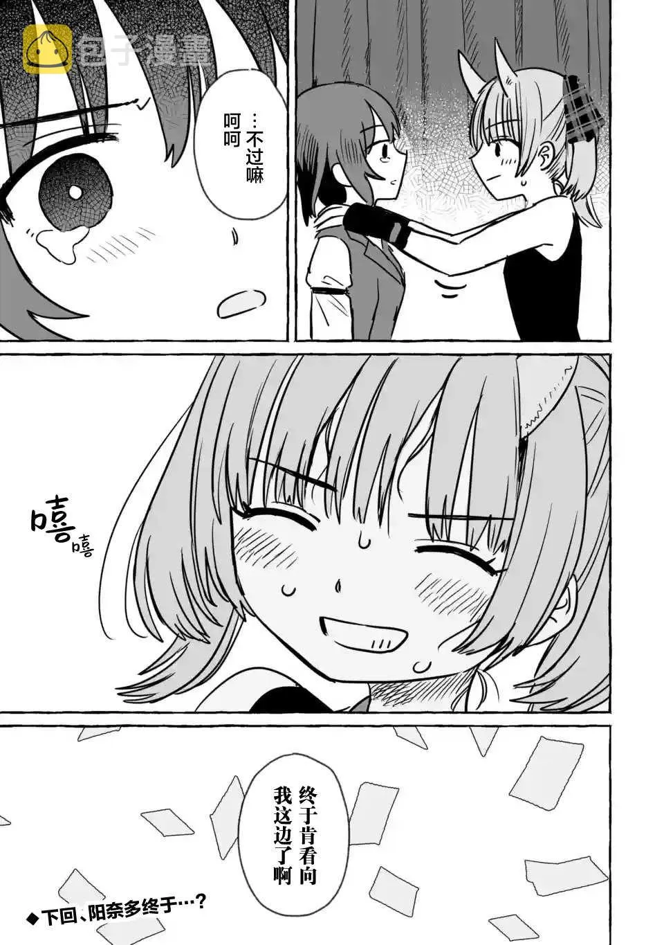第19话 第35页