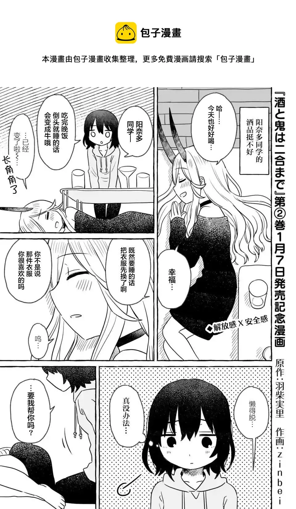 第18.5话 第1页