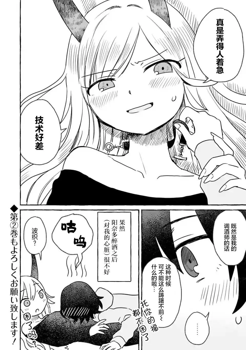 第18.5话 第4页