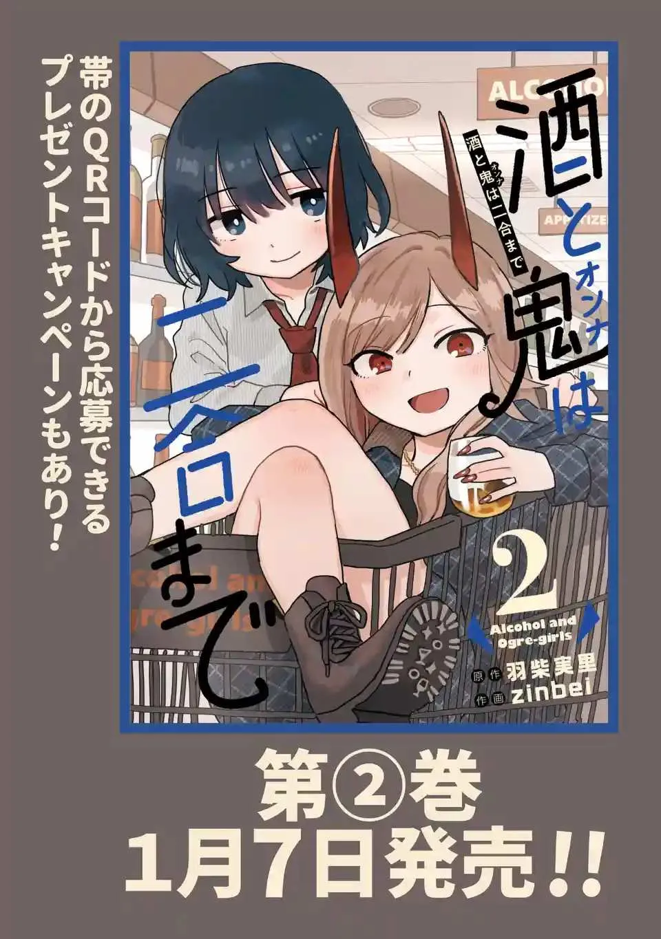 第18.5话 第5页