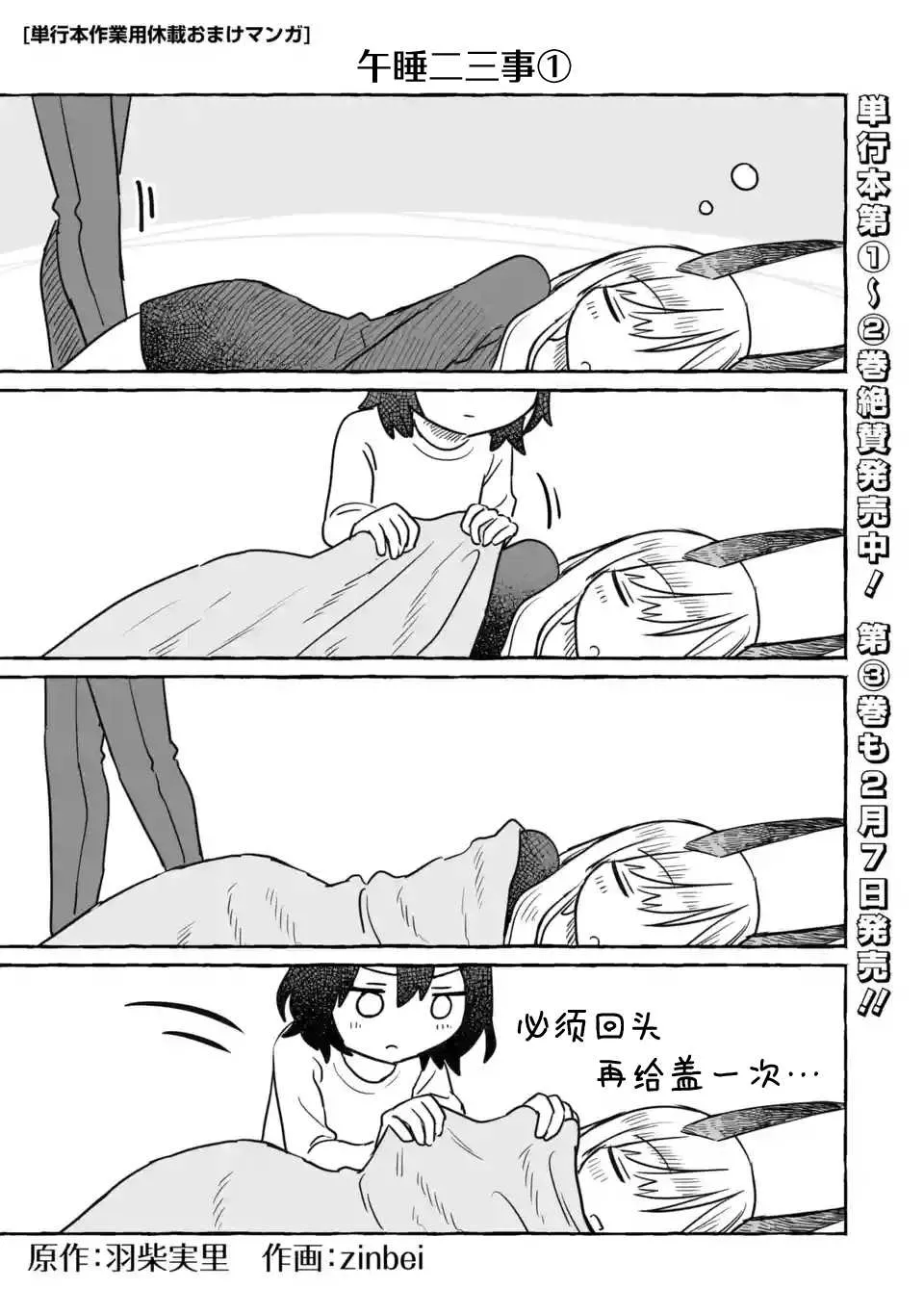 第18.5话 第6页