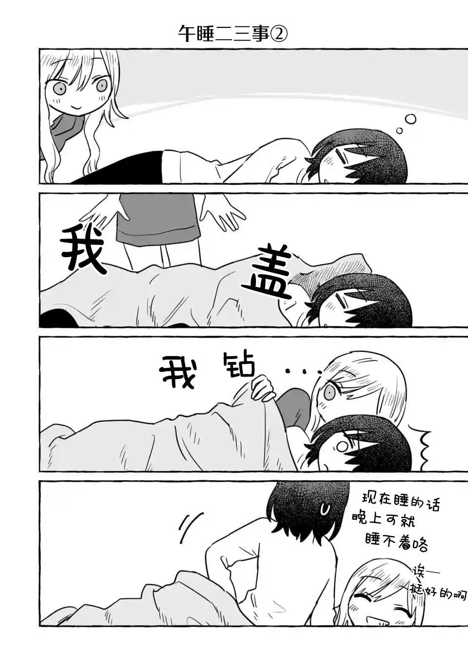第18.5话 第7页