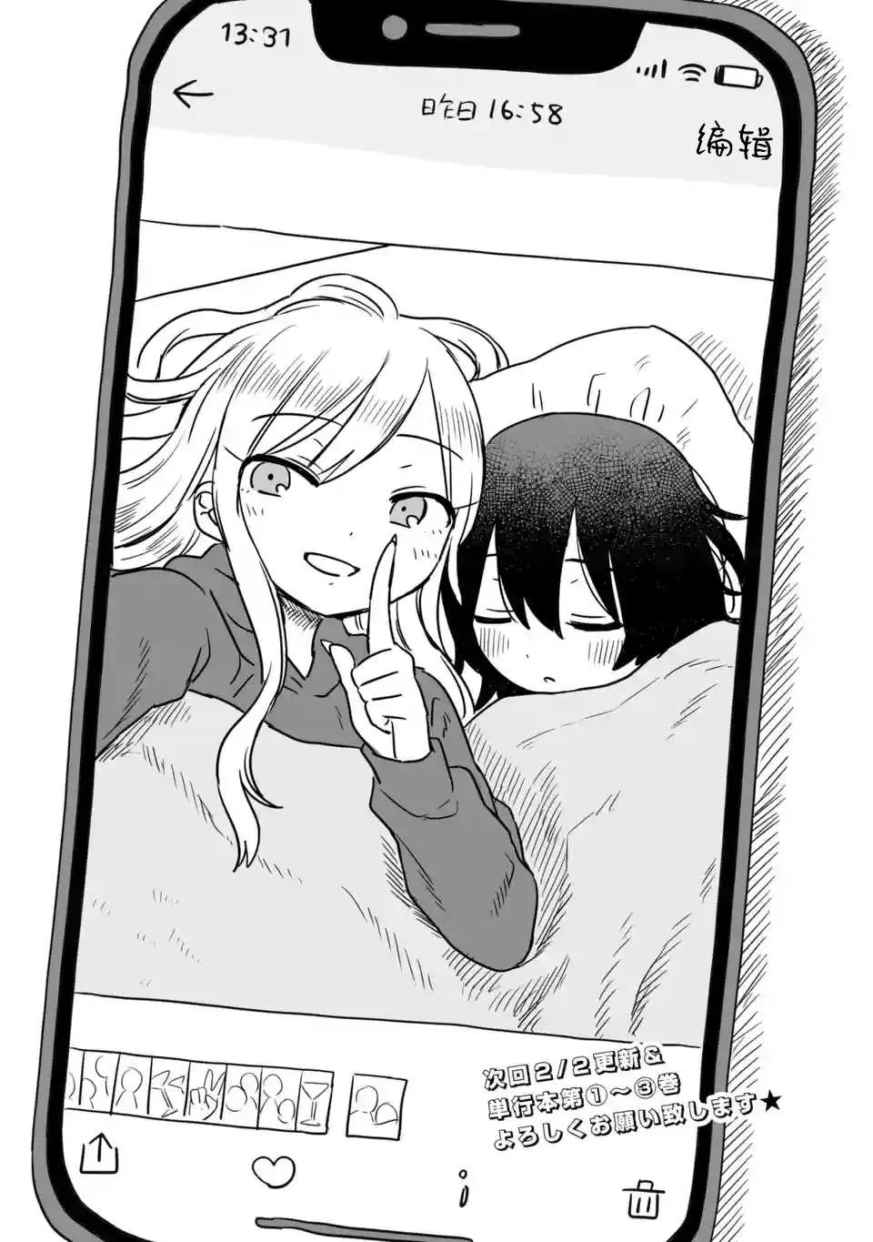第18.5话 第8页