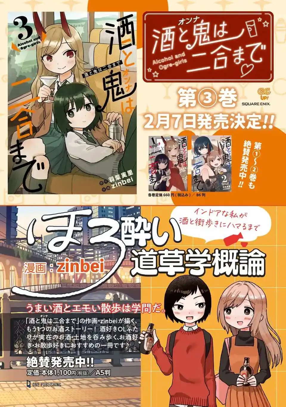 第18.5话 第9页