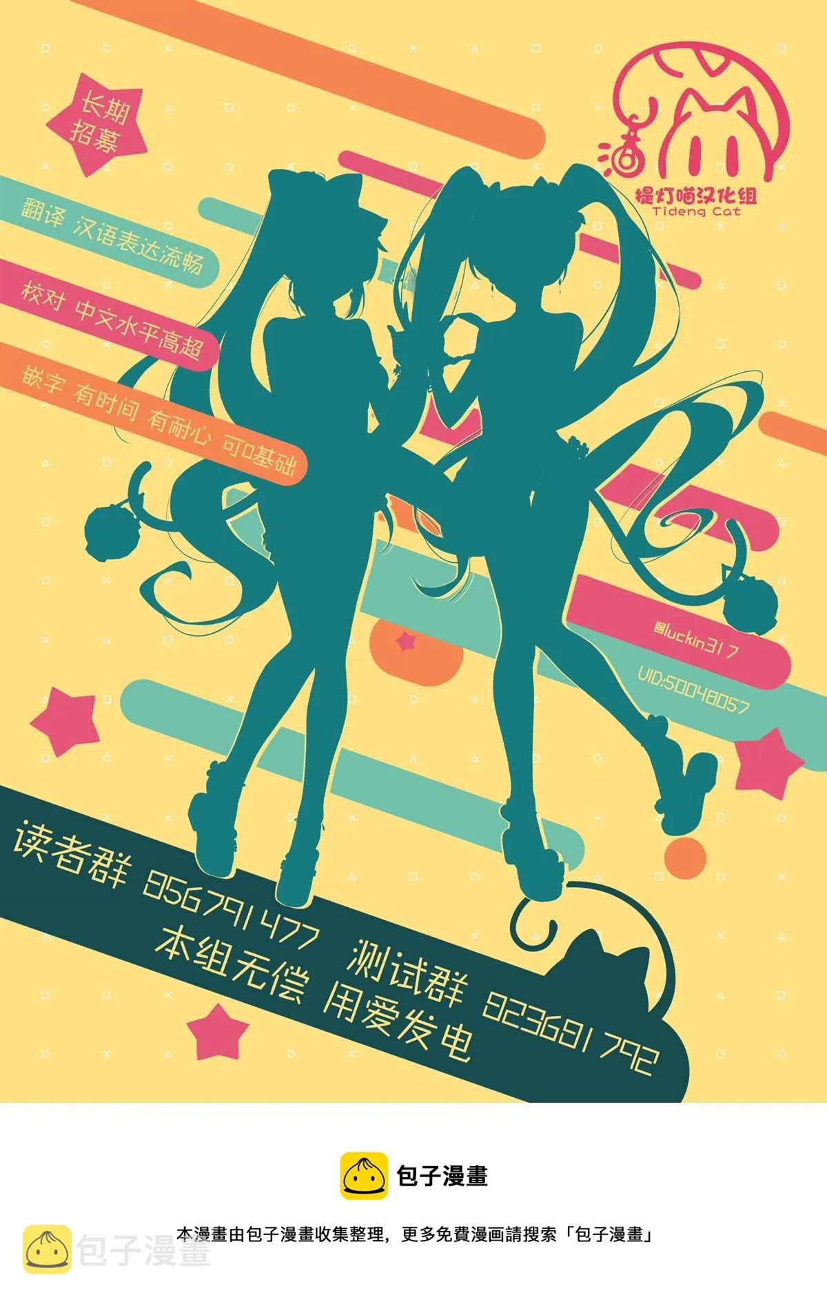 第18.5话 第10页