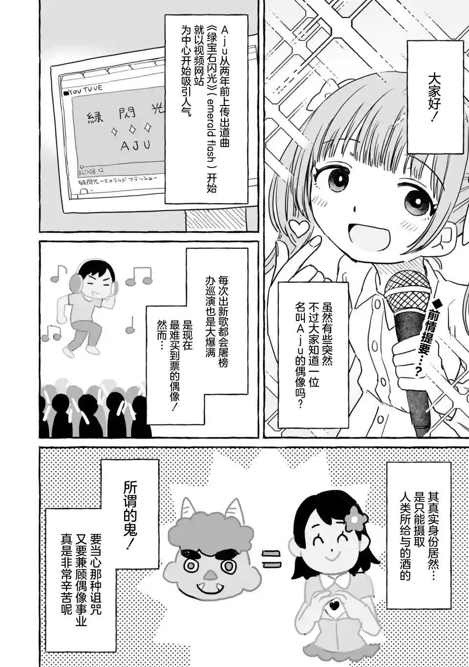 第18话 第2页