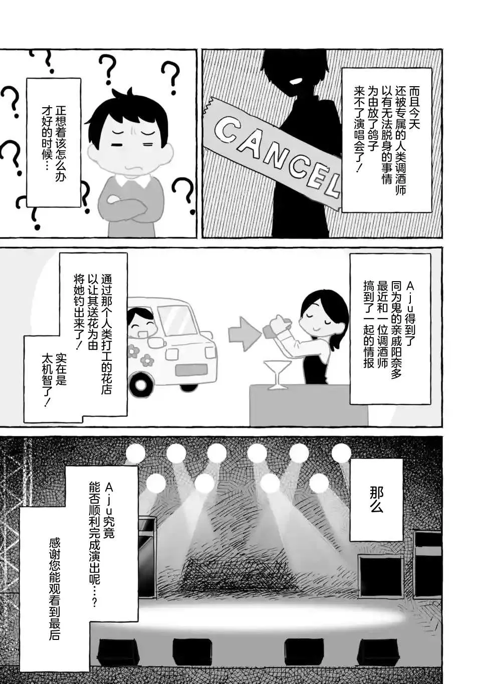 第18话 第3页