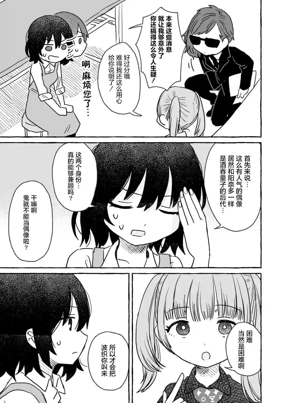 第18话 第5页