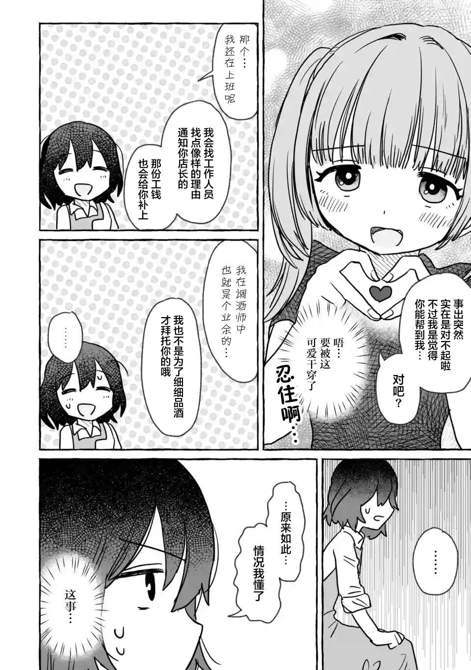 第18话 第6页