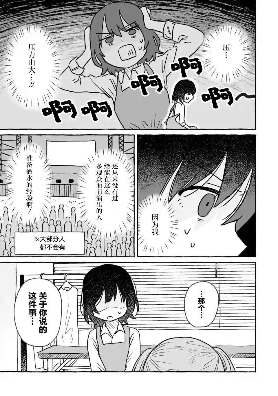 第18话 第7页