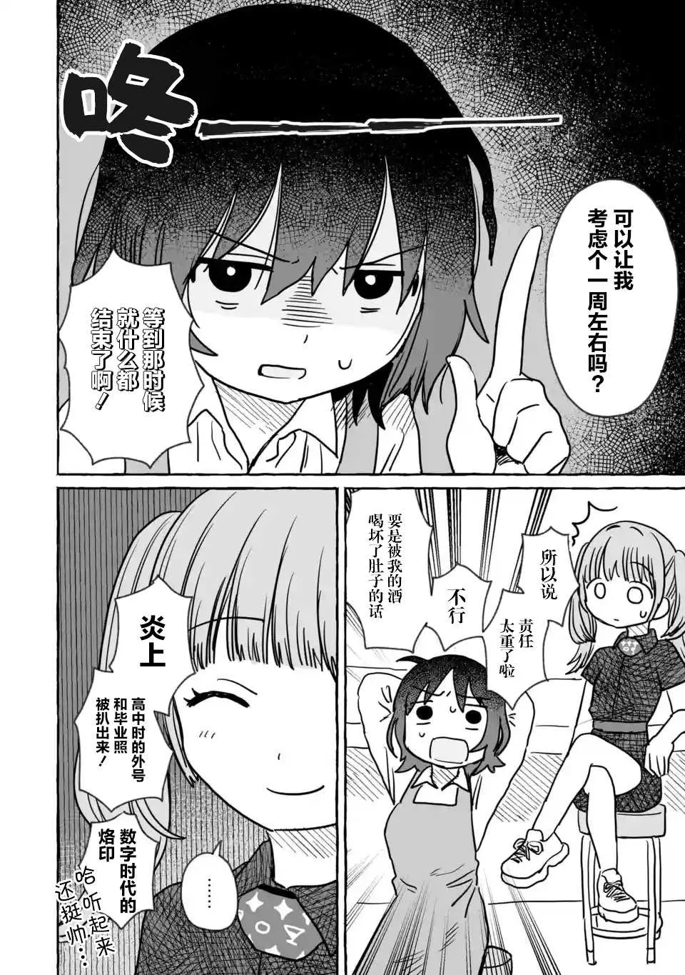 第18话 第8页