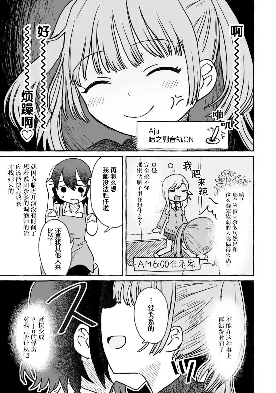 第18话 第9页