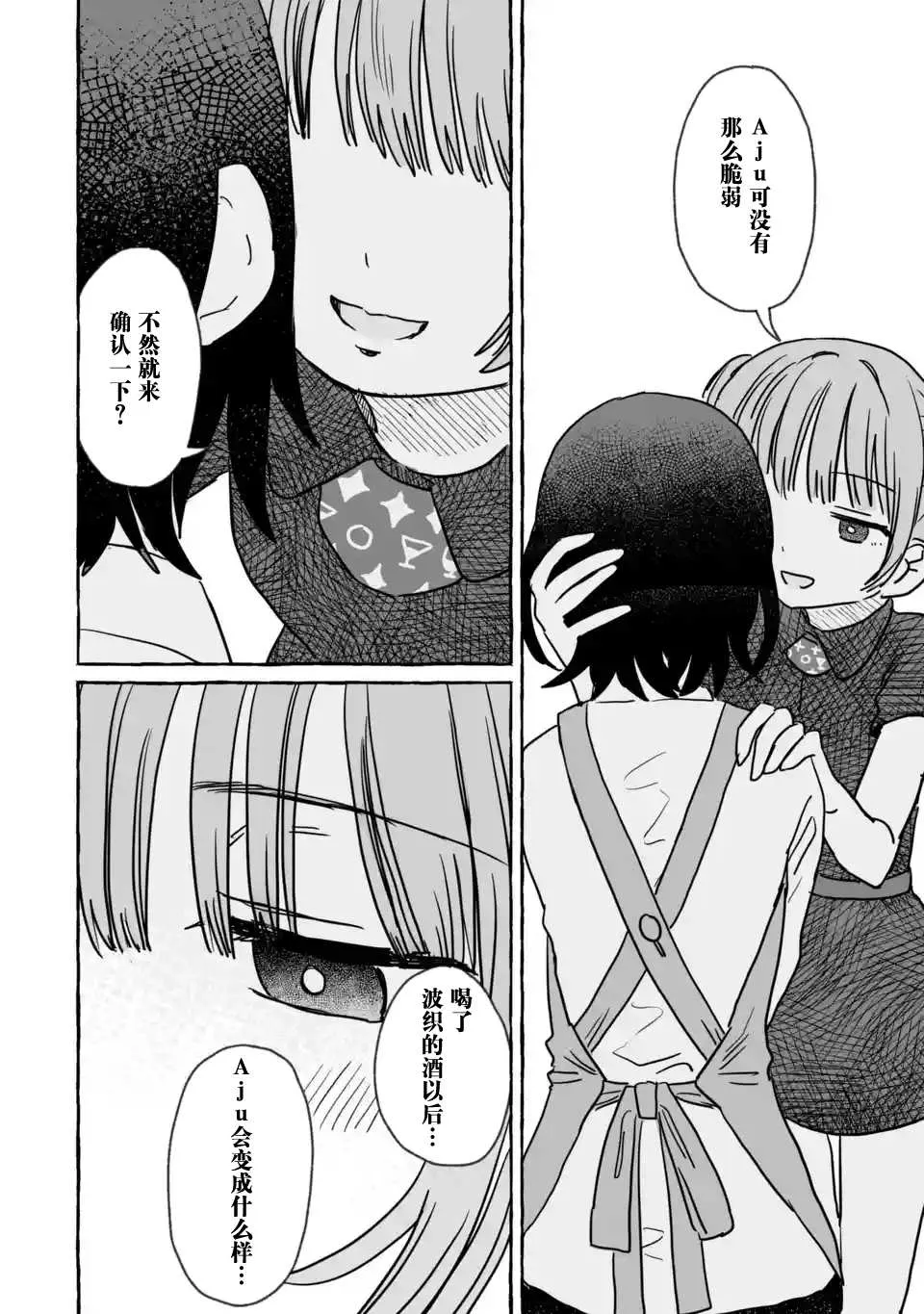 第18话 第10页