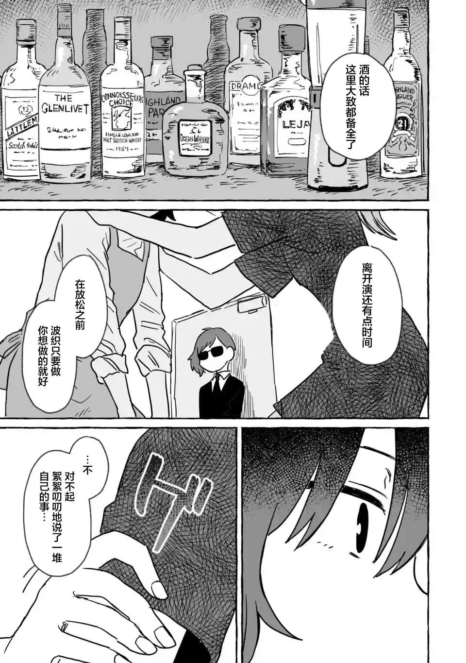 第18话 第11页