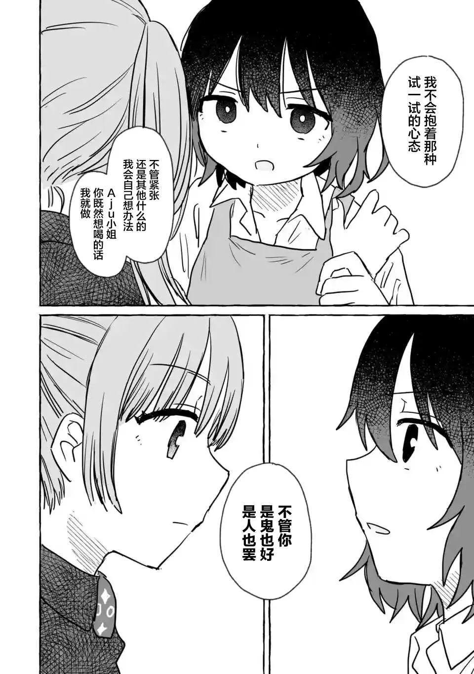 第18话 第12页