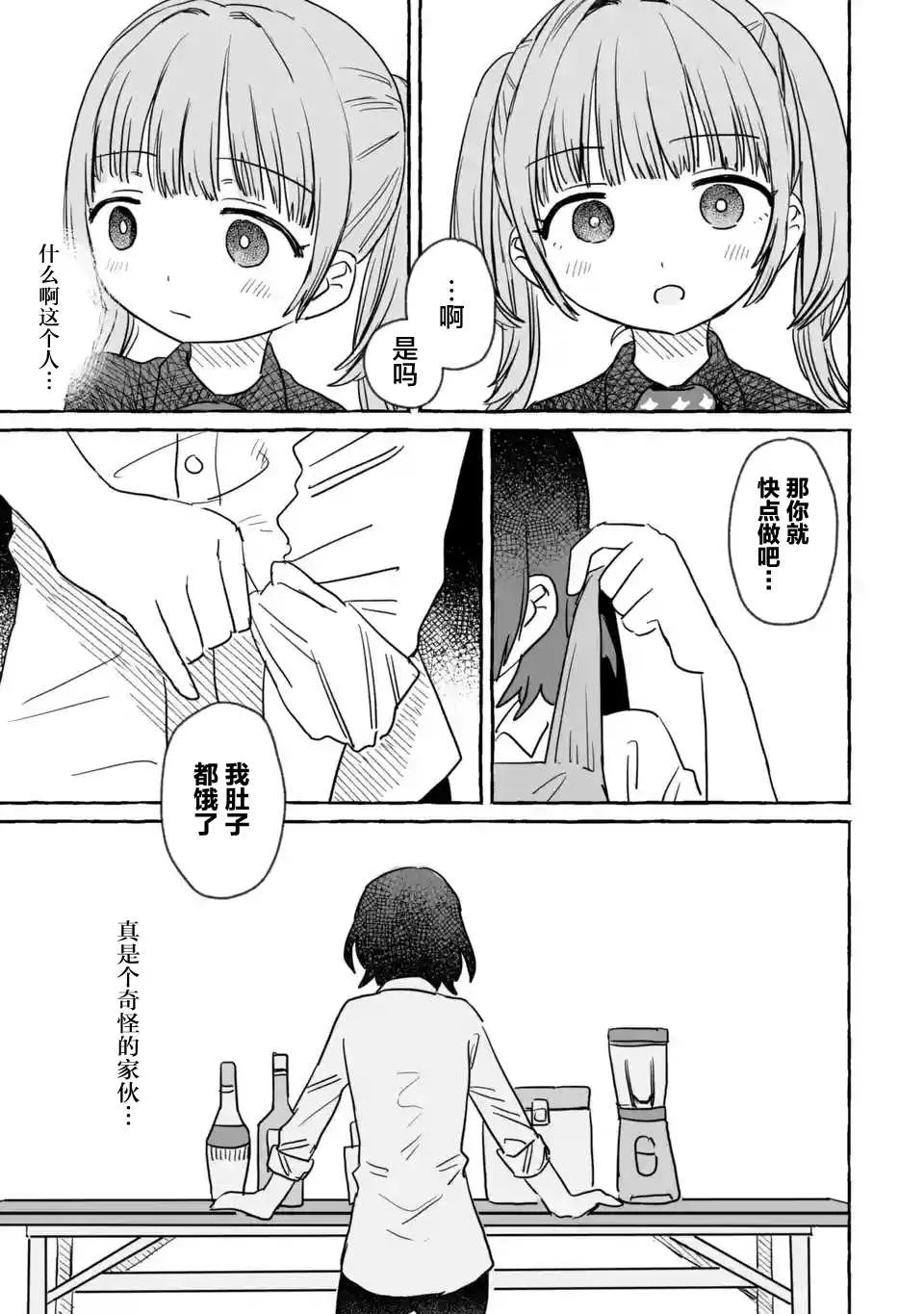 第18话 第13页