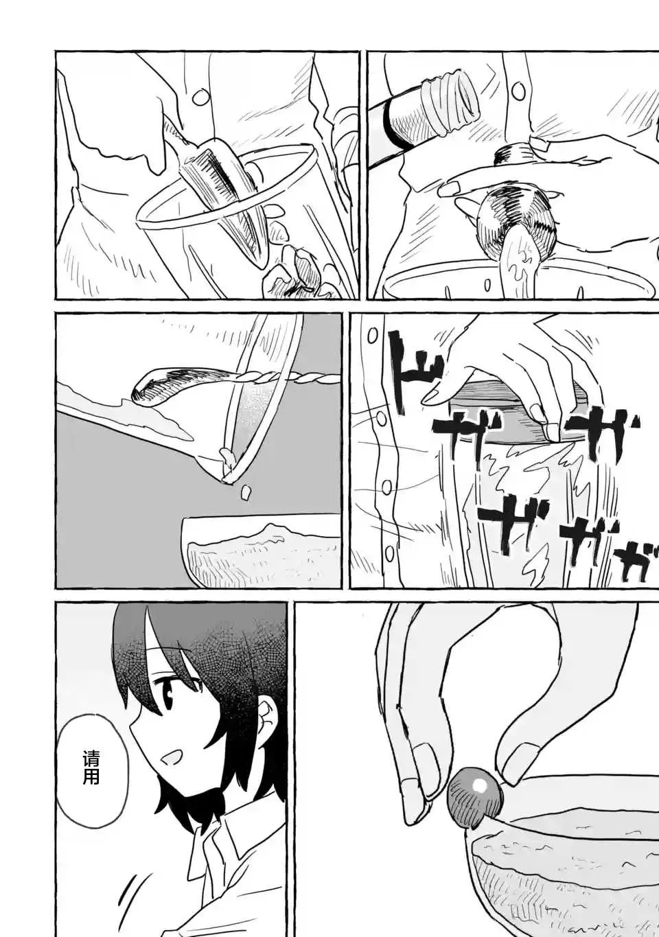 第18话 第14页
