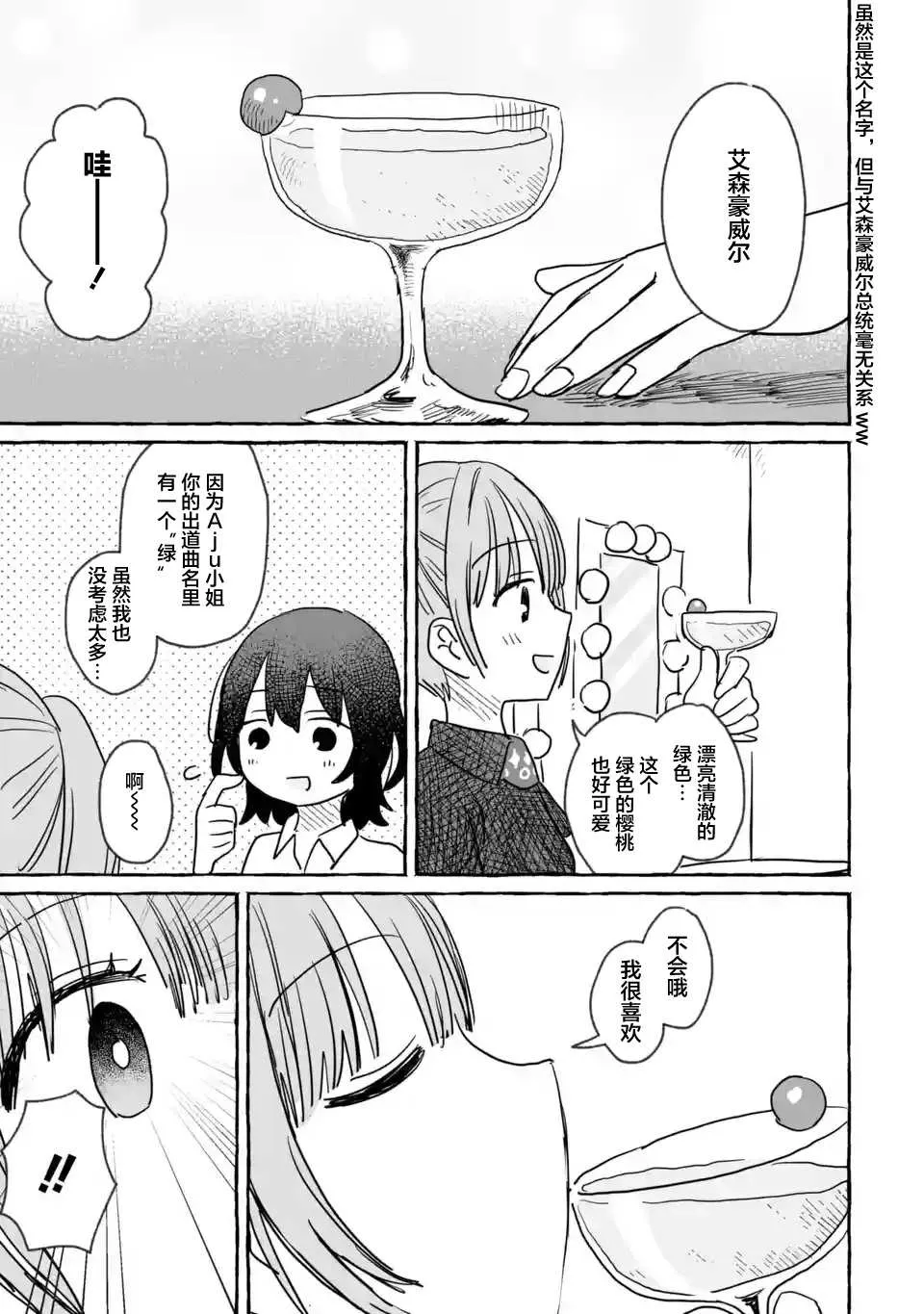 第18话 第15页