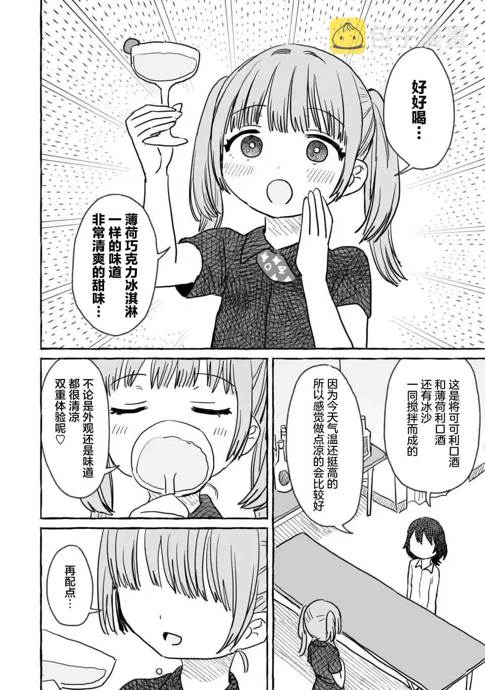 第18话 第16页