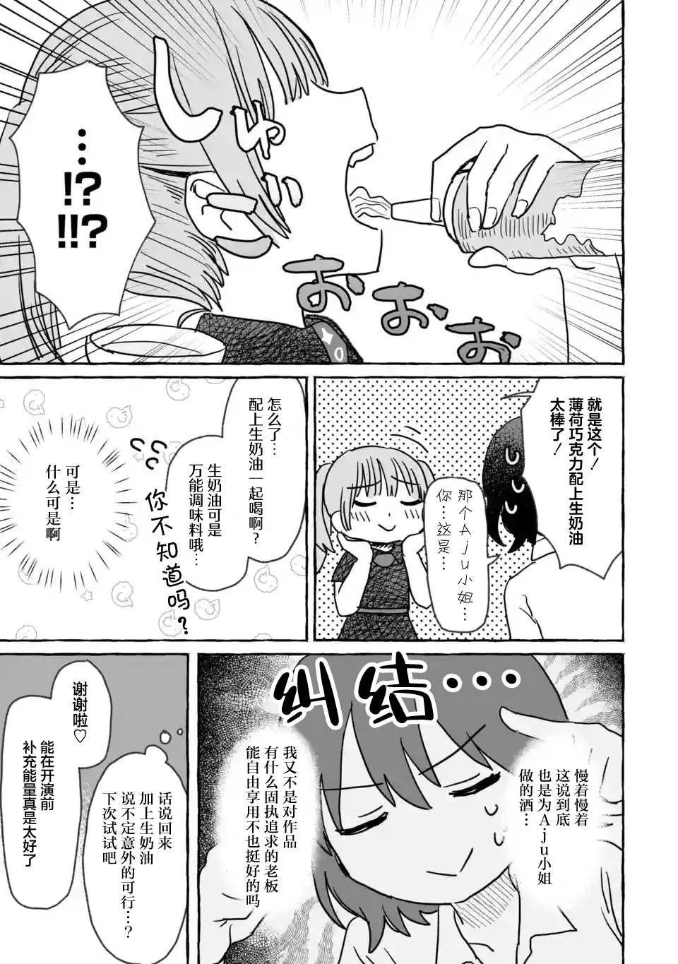 第18话 第17页