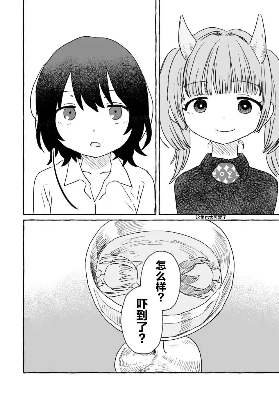 第18话 第18页