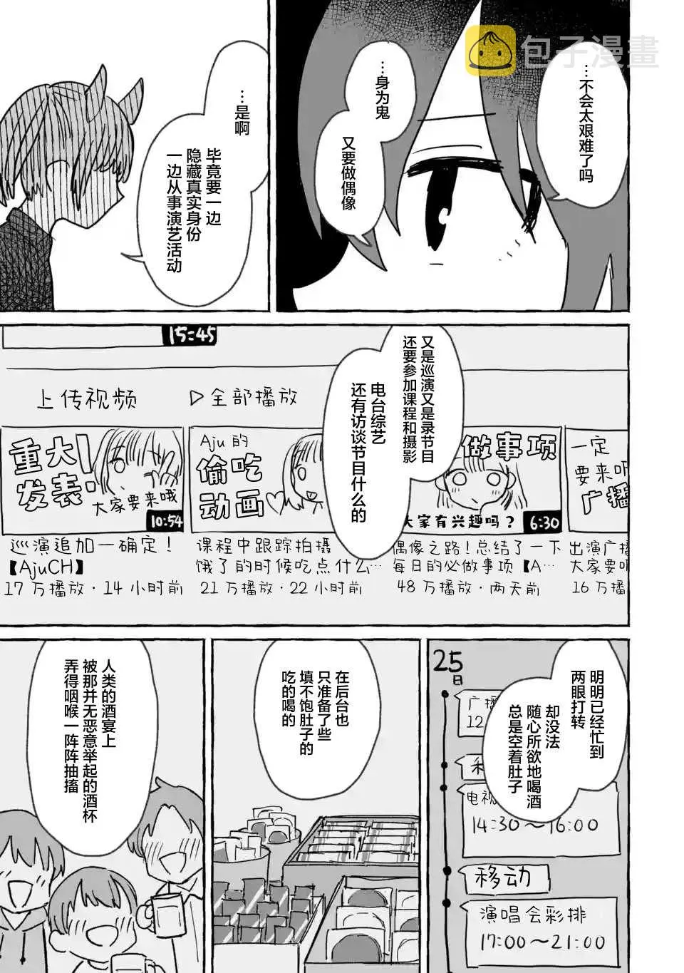 第18话 第19页