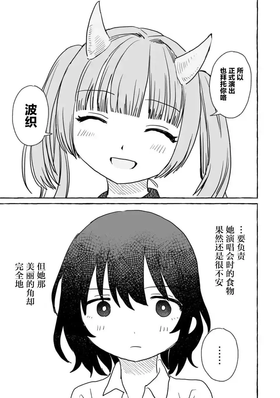 第18话 第21页