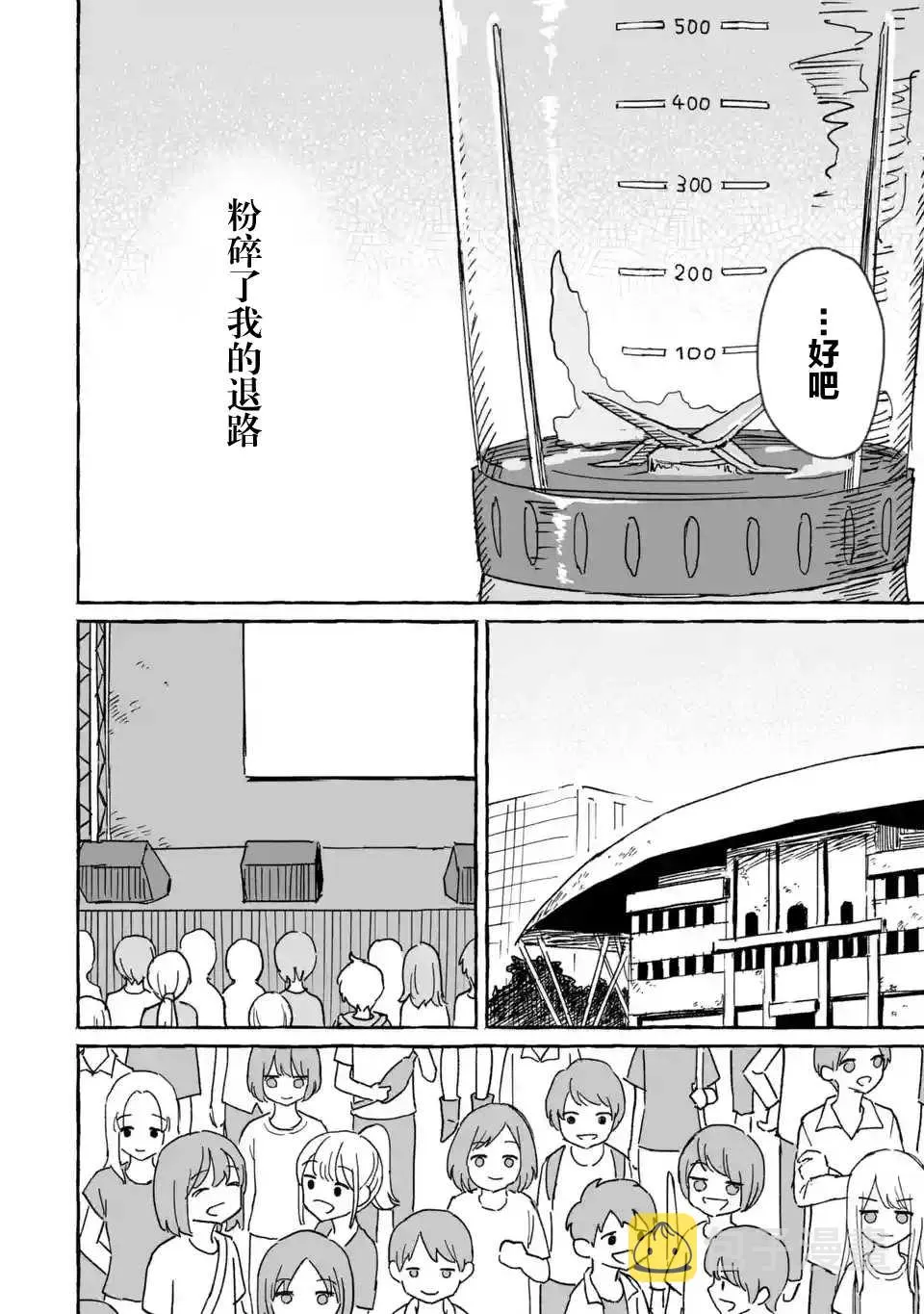 第18话 第22页