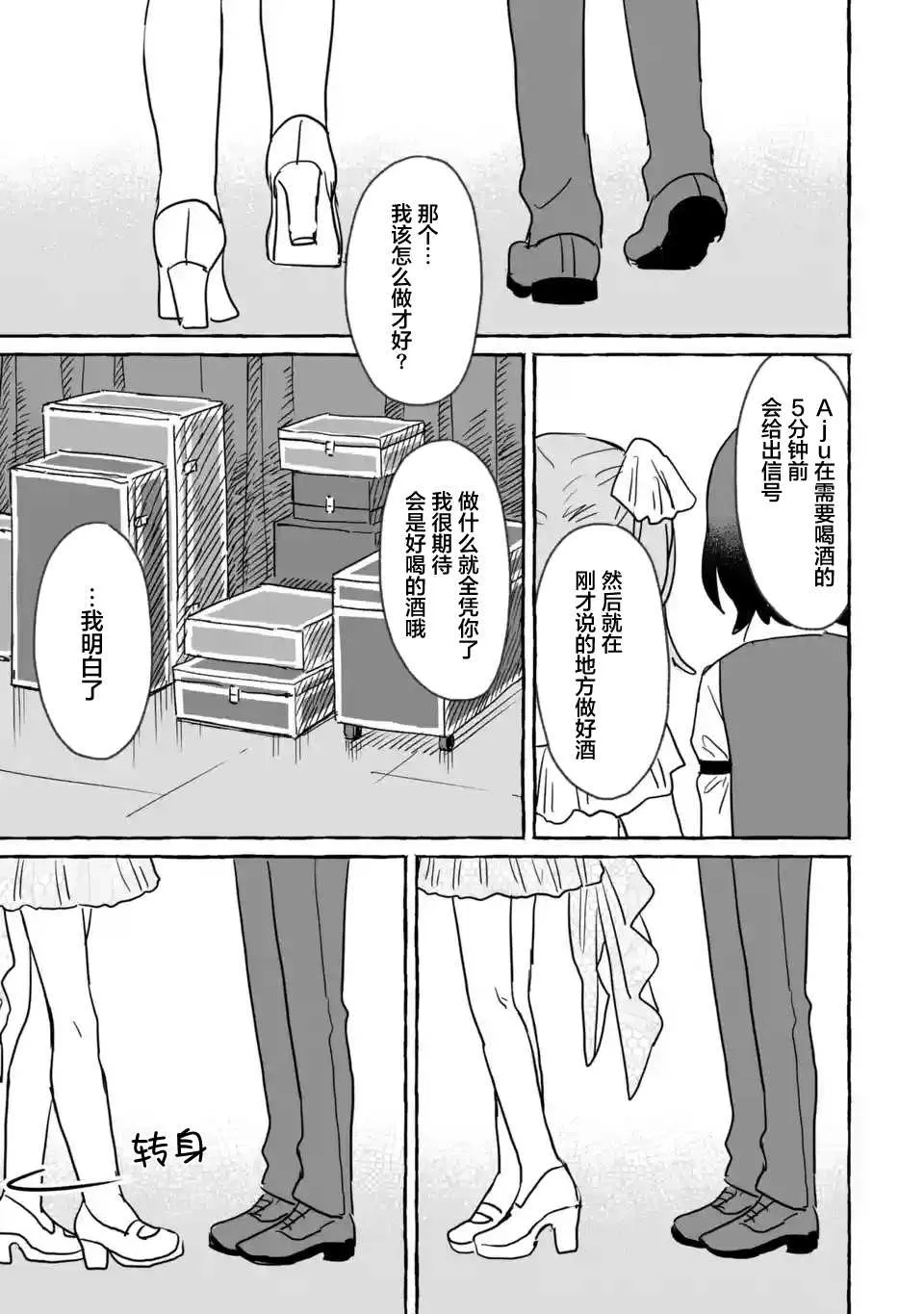 第18话 第23页