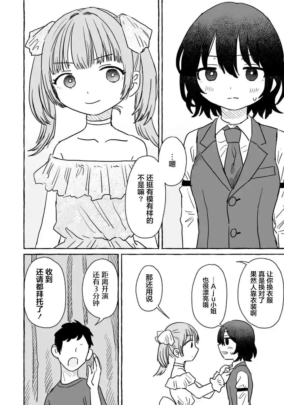 第18话 第24页