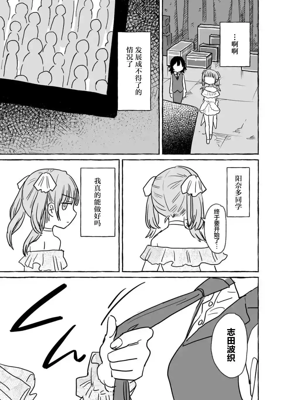第18话 第25页