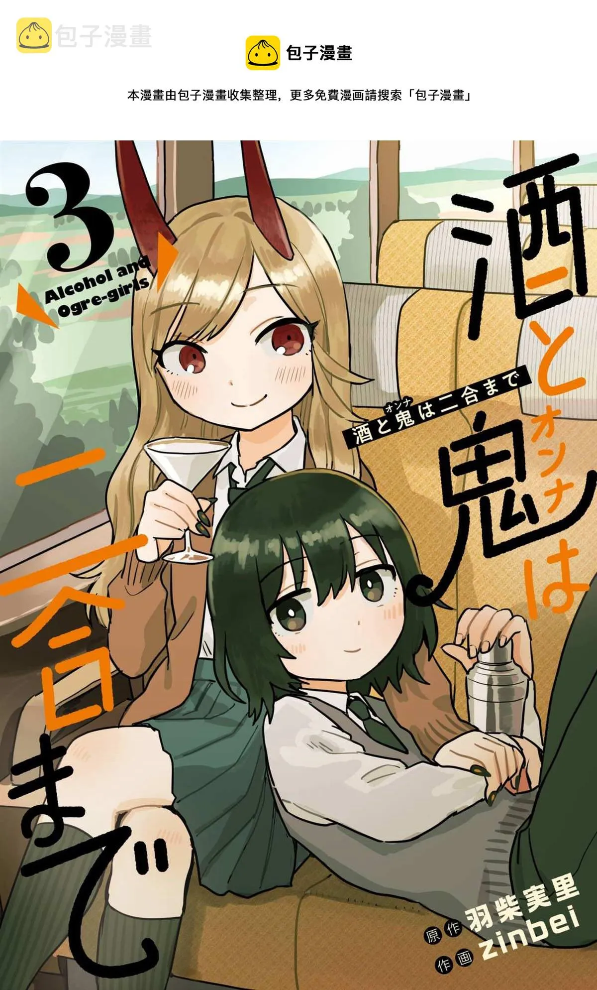 03卷番外 第1页