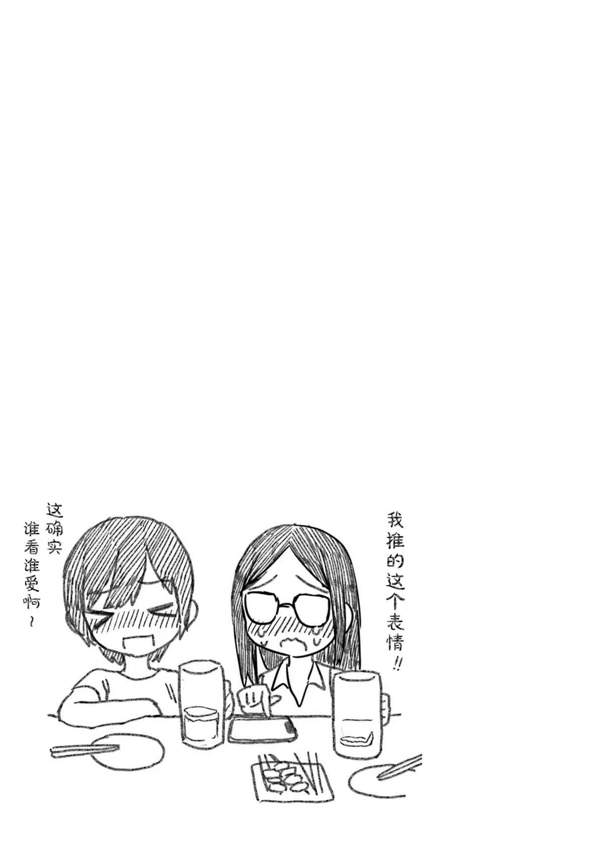 03卷番外 第5页