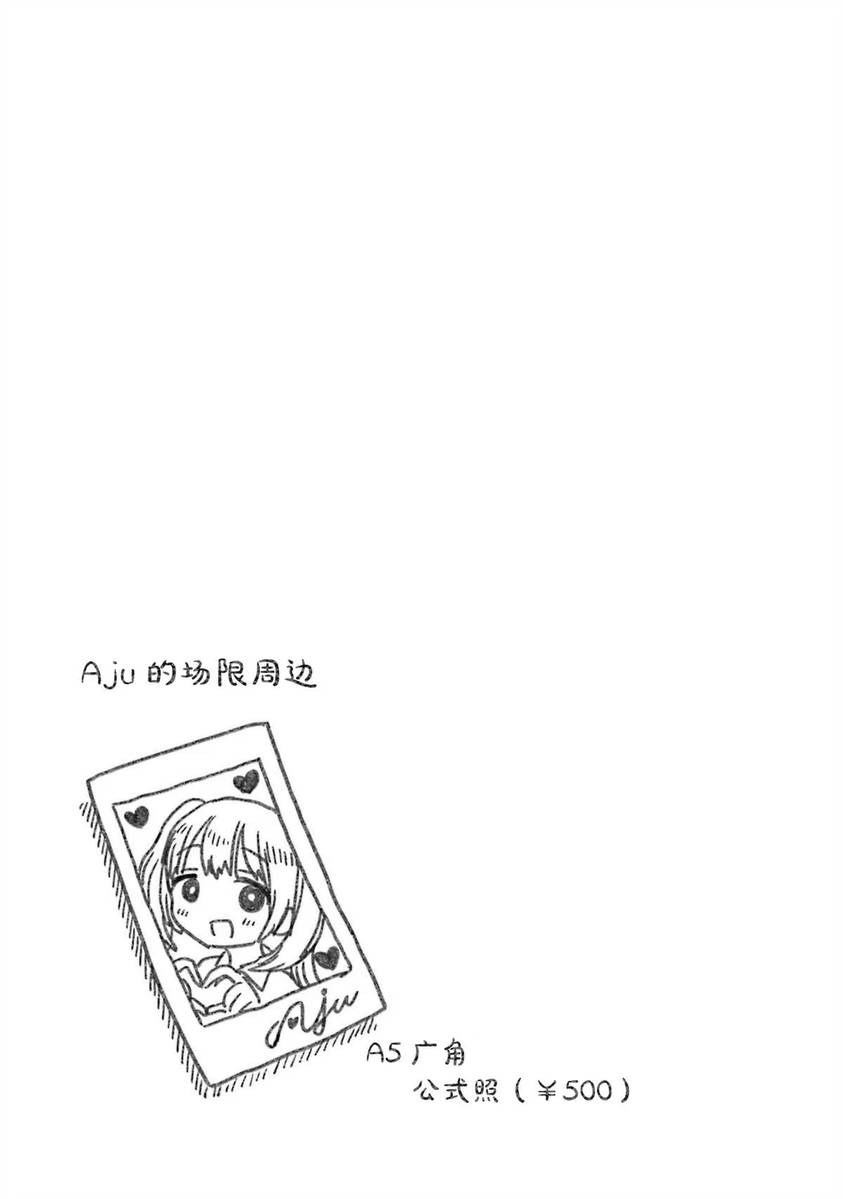 03卷番外 第6页