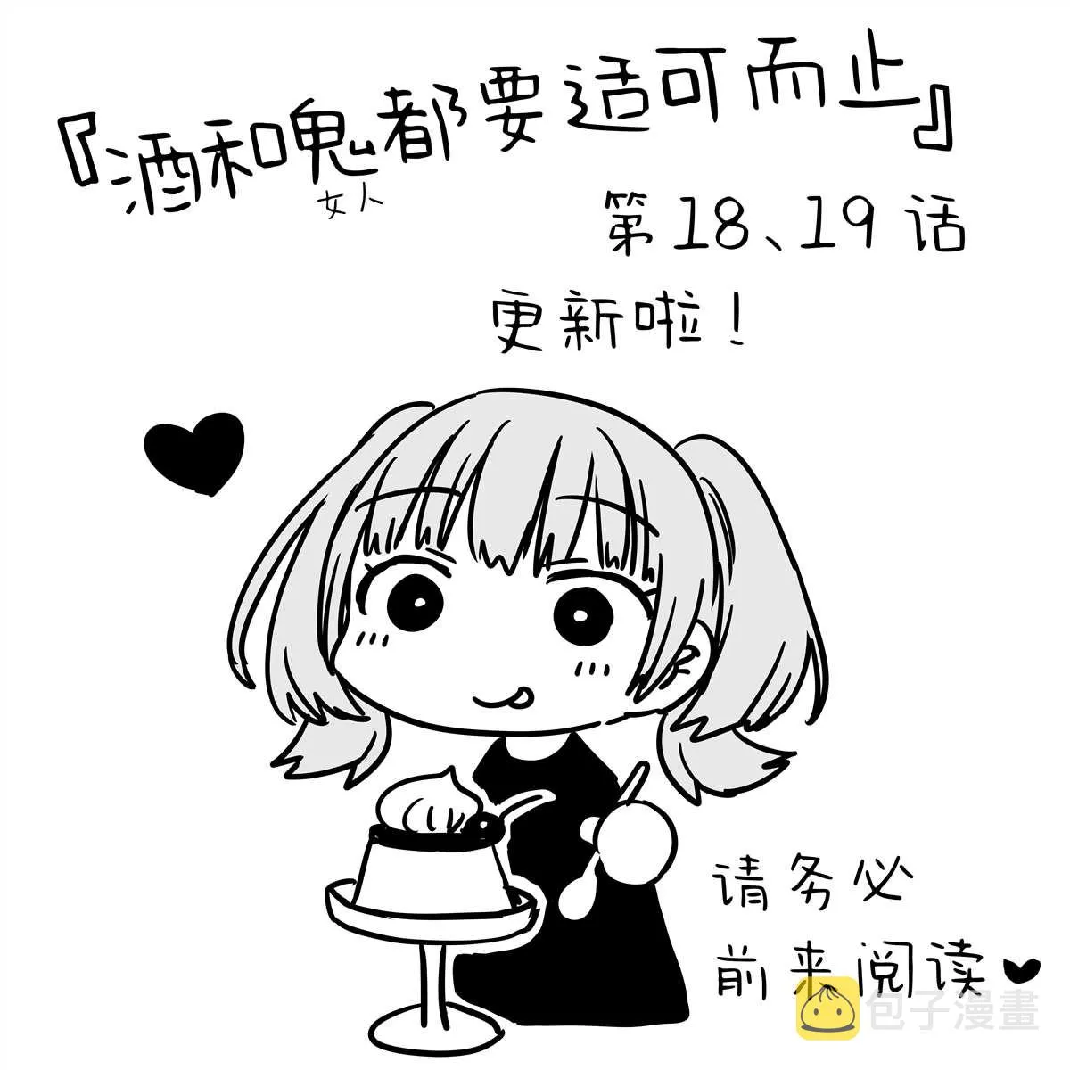 03卷番外 第7页