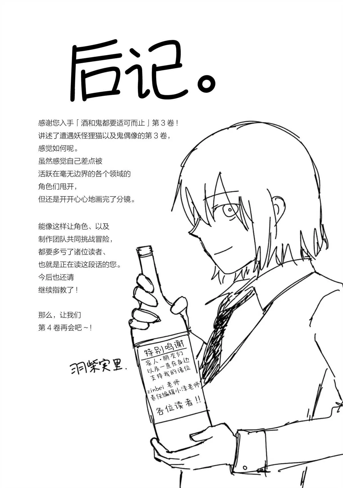 03卷番外 第8页