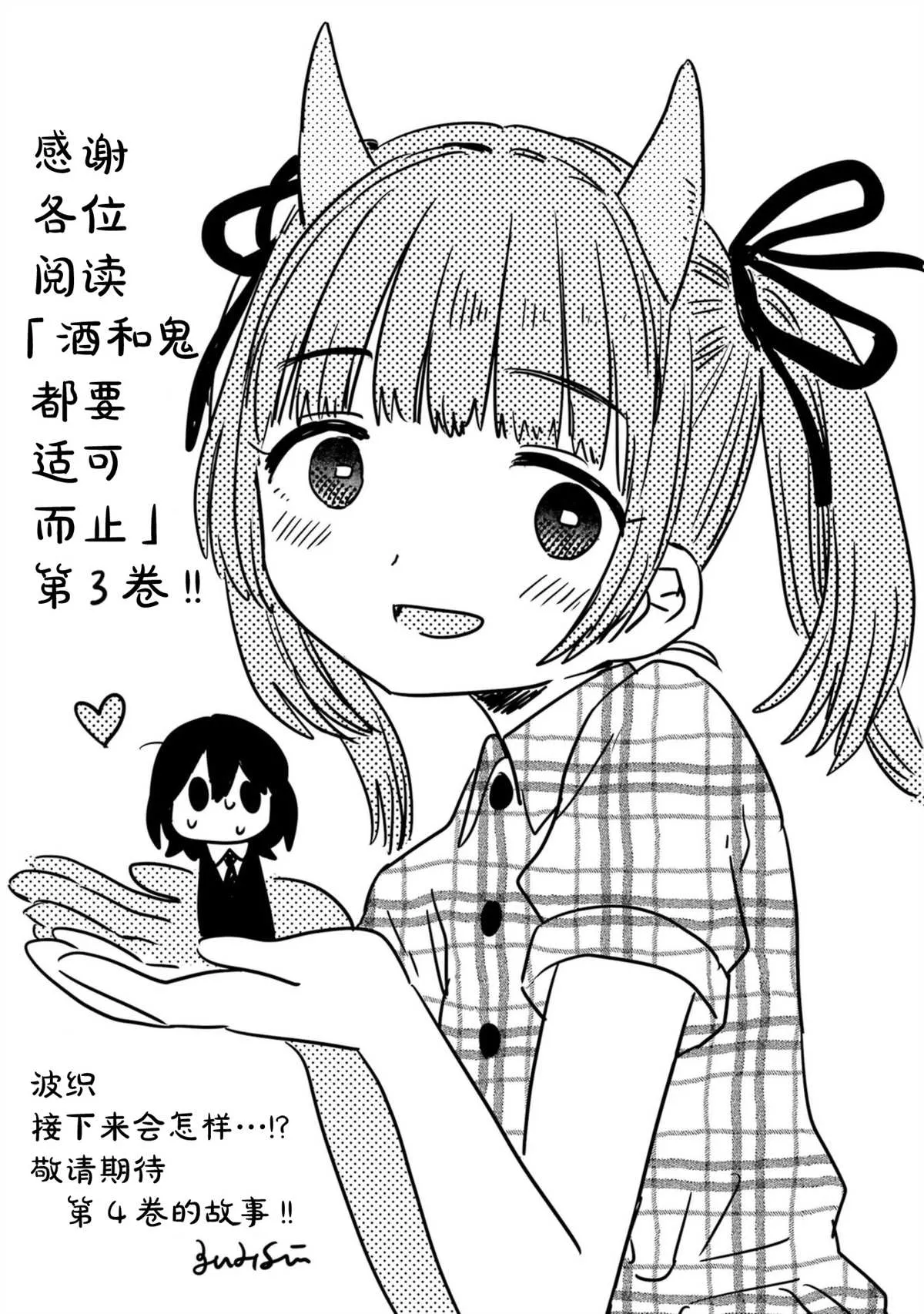 03卷番外 第9页