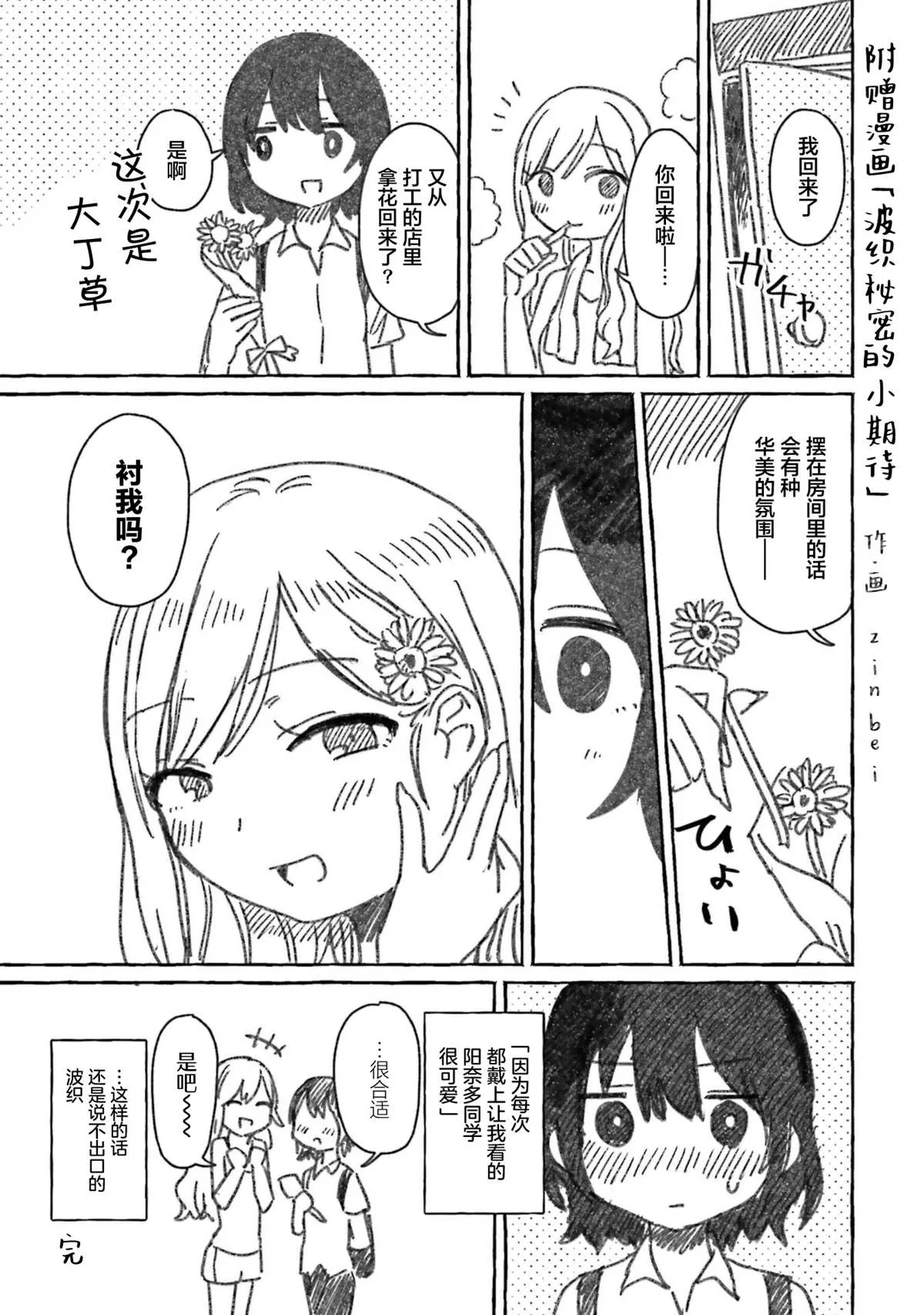 03卷番外 第10页