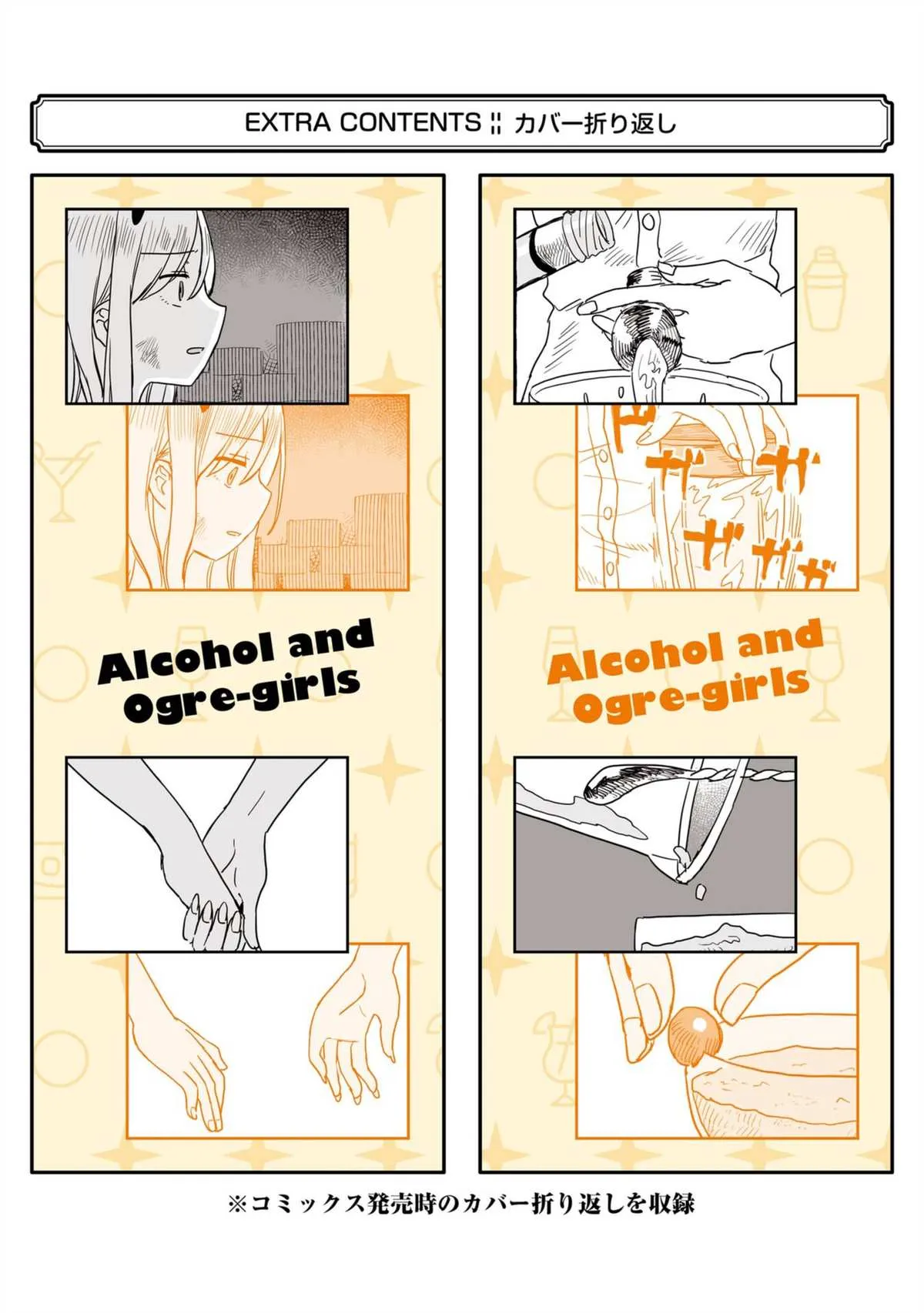 03卷番外 第11页