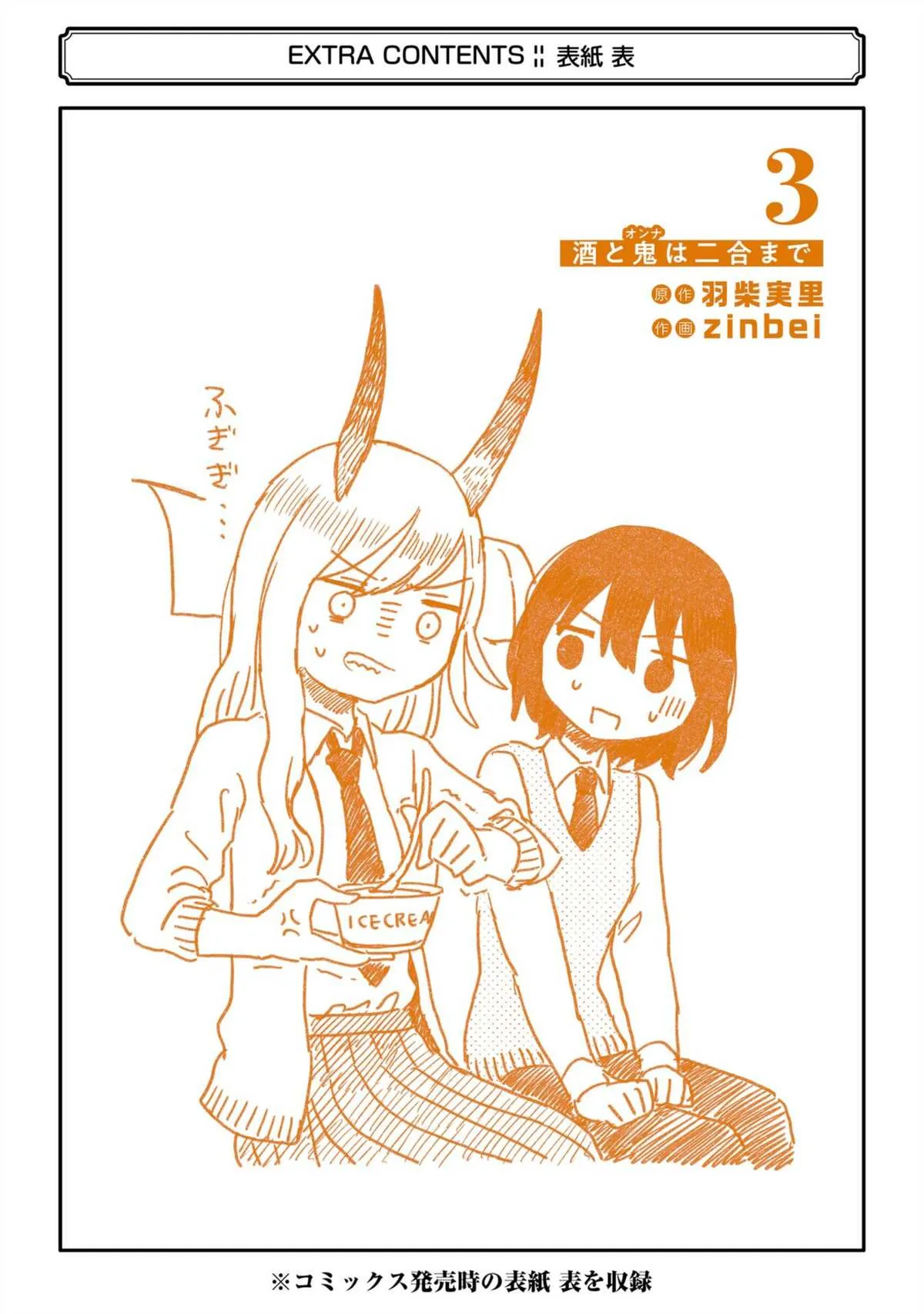 03卷番外 第12页