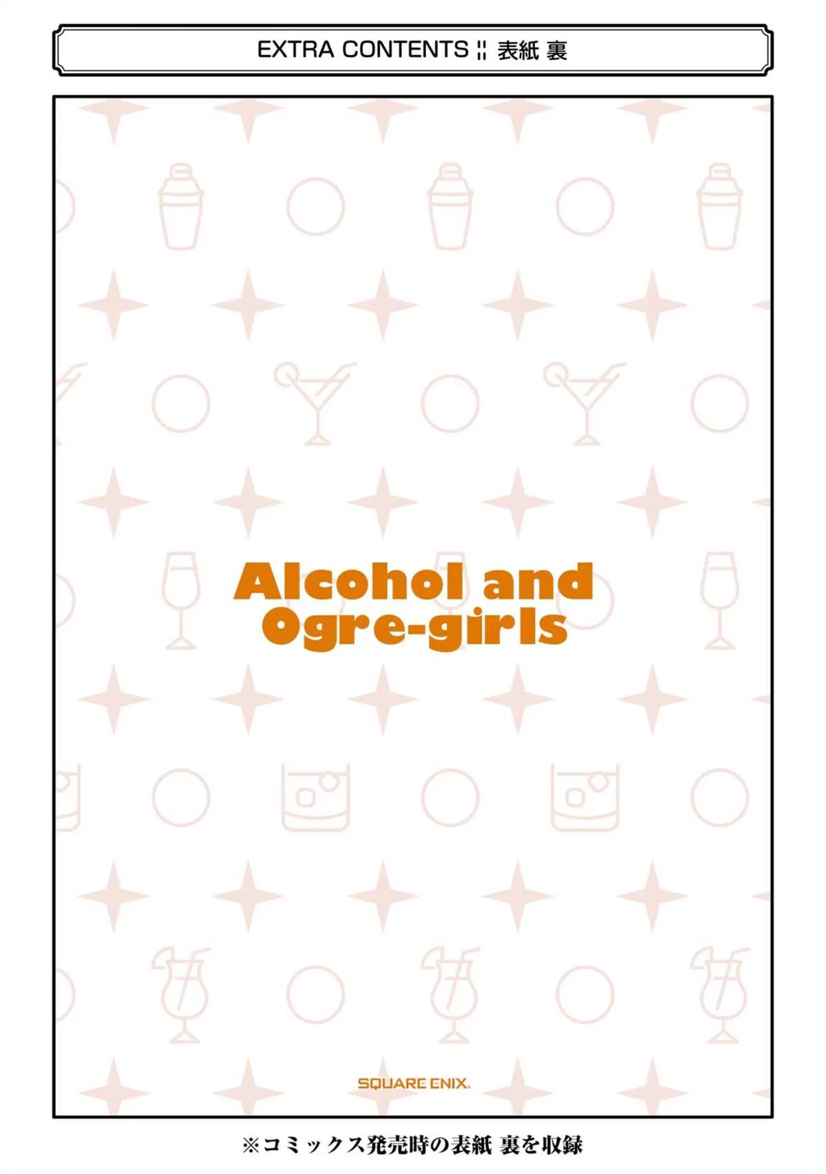03卷番外 第13页