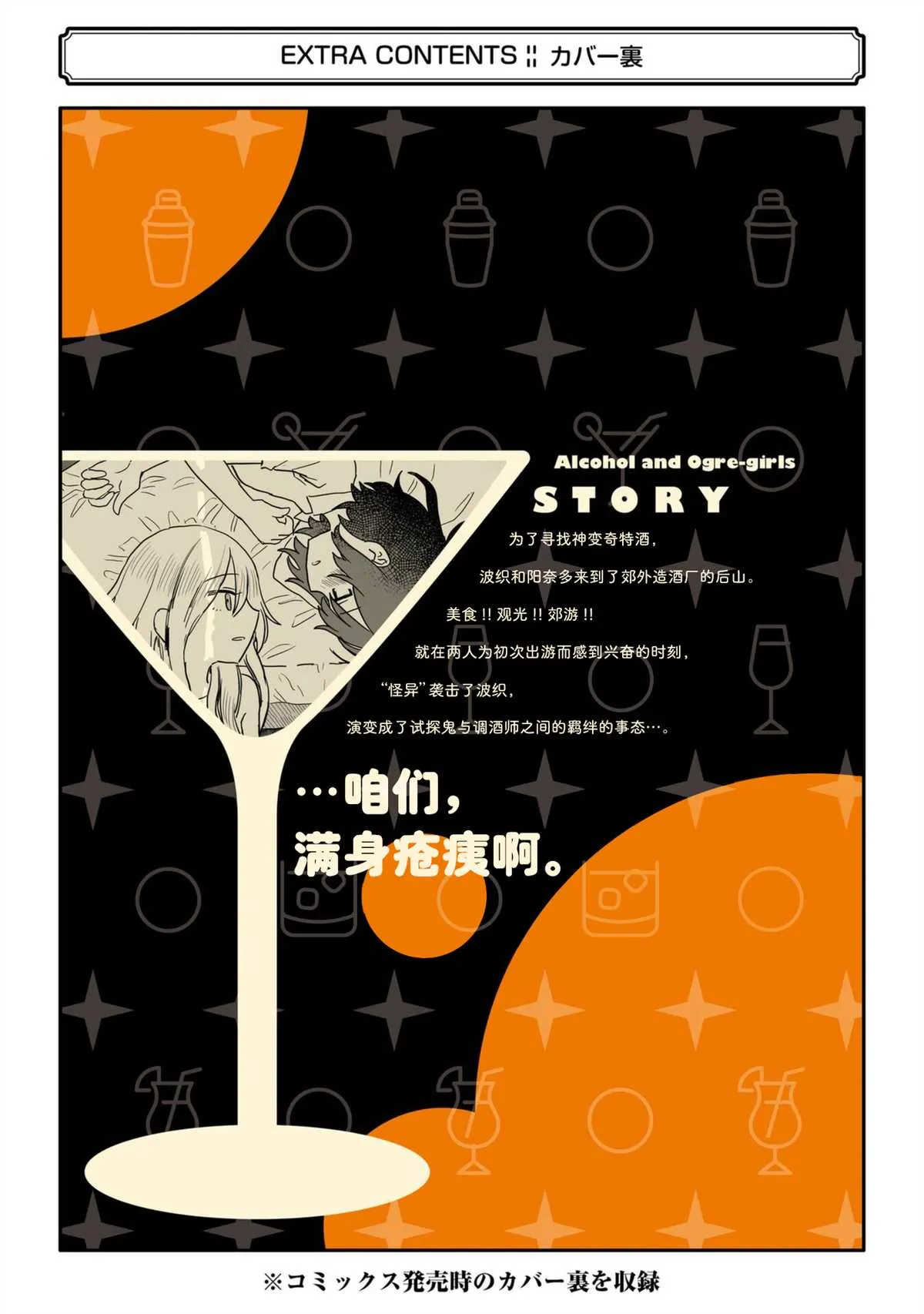 03卷番外 第14页